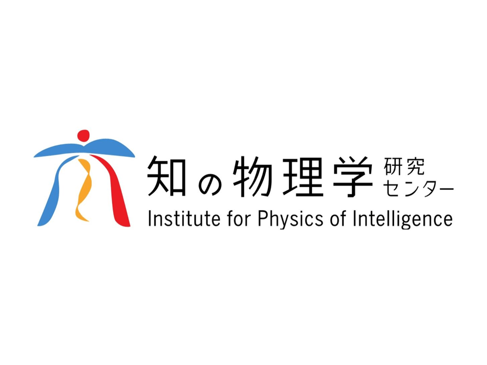 知の物理学研究センター支援基金